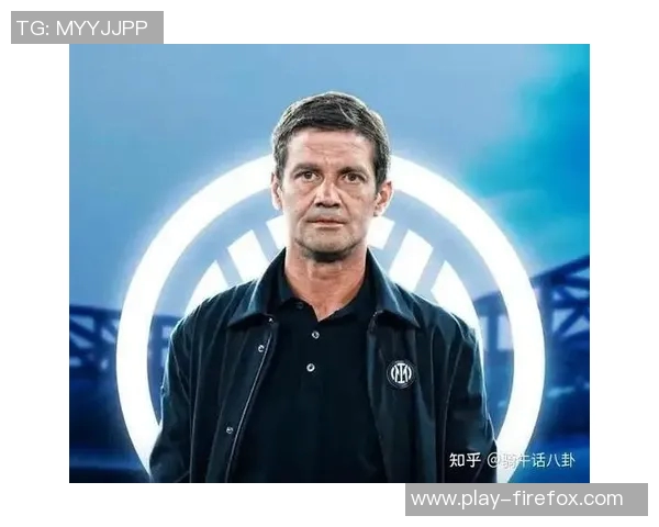 国米官方宣布齐沃教练赛前新闻发布会取消引发球迷关注