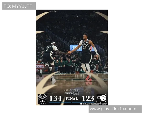 霍福德谈对阵雄鹿的乐趣称赞字母哥为顶尖球员之一